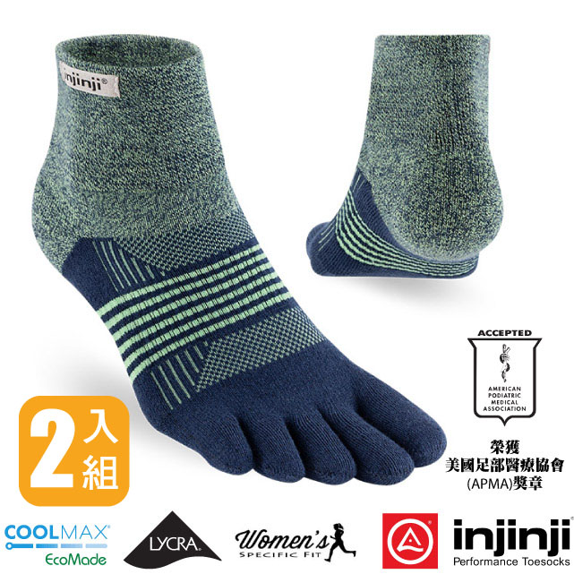 【Injinji】Trail 野跑避震吸排五趾短襪(女性專屬款)2雙入(厚底防震.吸濕排汗抗臭) WAA3858 星夜藍✿30E010